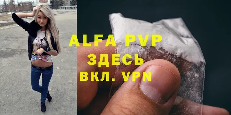 Alpha PVP Соль  Ижевск 